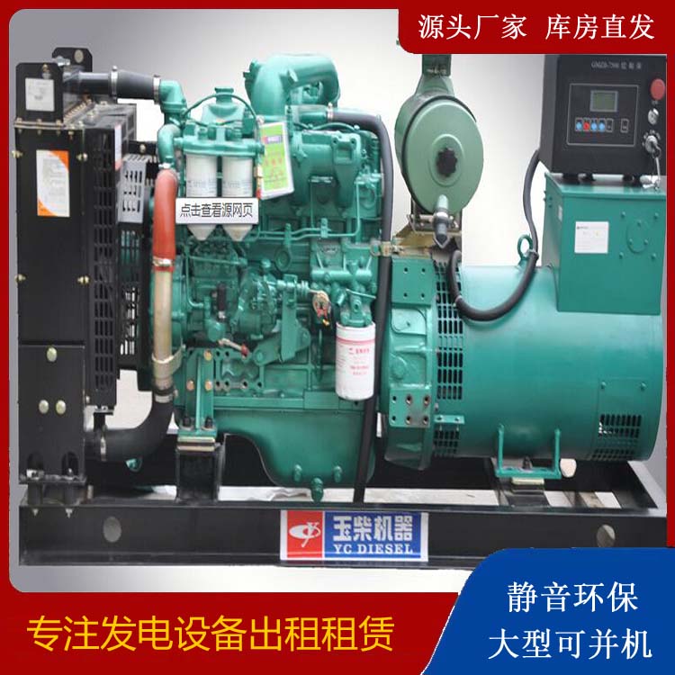 丰润出租发电机 柴油发电机组安全使用注意事项